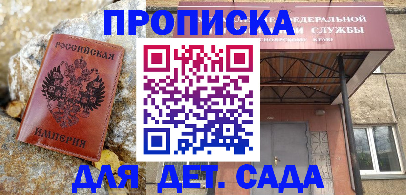 прописка в квартире в Оленегорске