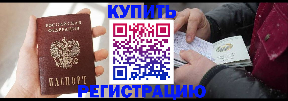 прописка законно в Оленегорске