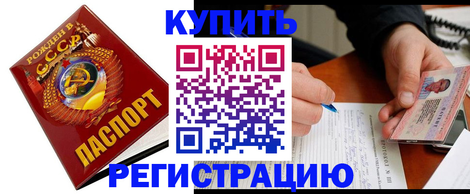 прописка ребенка в Оленегорске