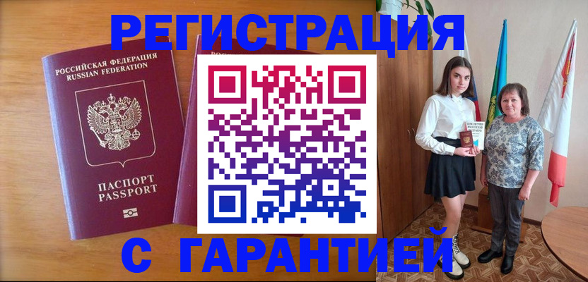 временная регистрация для школы в Оленегорске