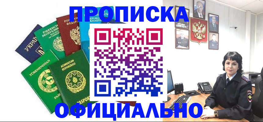 временная регистрация адрес в Оленегорске