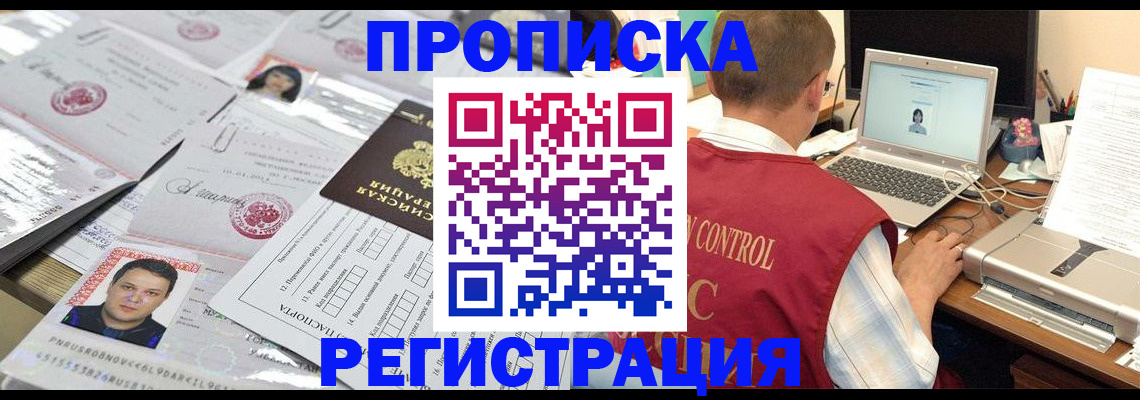 где прописаться в Оленегорске
