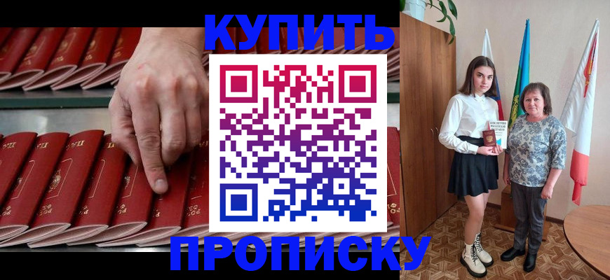 прописка регистрация в Оленегорске