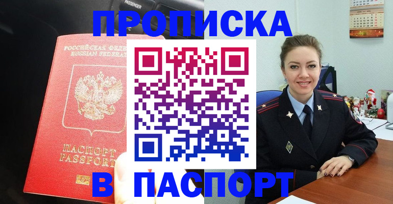временная регистрация госуслуги в Оленегорске
