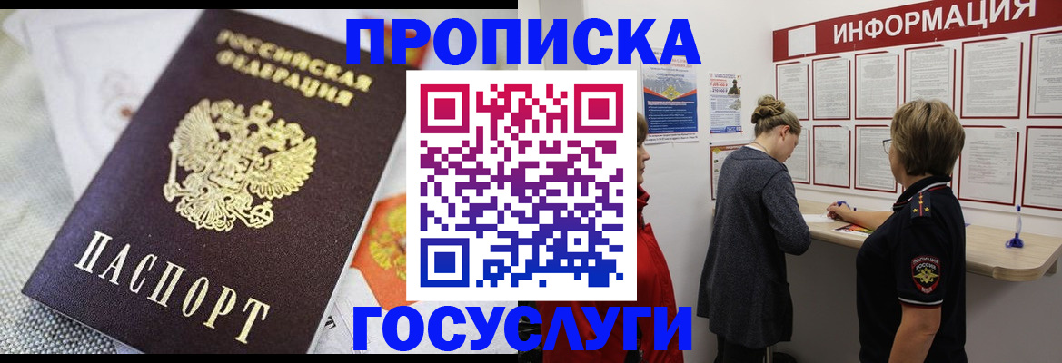 временная регистрация гарантия в Оленегорске