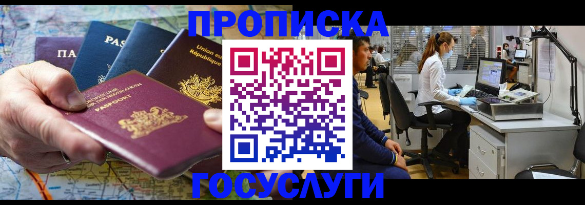 прописка ребенка в Оленегорске