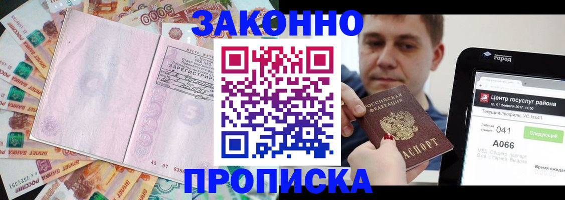прописка для кредита в Оленегорске