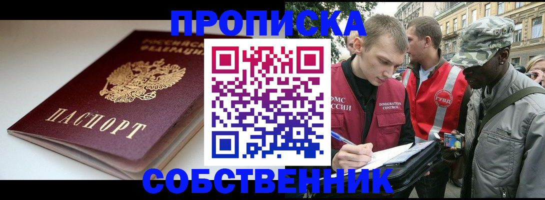 временная регистрация недорого в Оленегорске